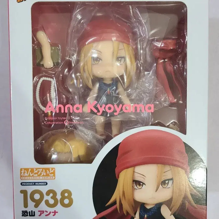 [BUNJANG] Shaman King Kyouyama Anna Nendoroid (Sealed) / 미개봉택포) 샤먼킹 쿄우야마 안나 넨도로이드