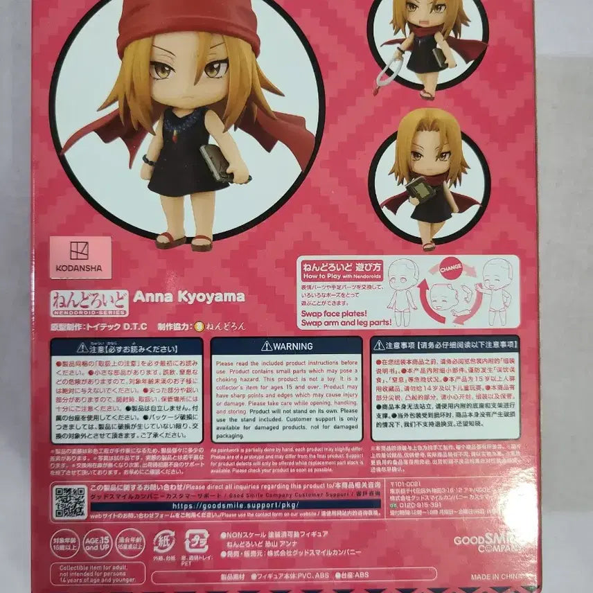 [BUNJANG] Shaman King Kyouyama Anna Nendoroid (Sealed) / 미개봉택포) 샤먼킹 쿄우야마 안나 넨도로이드
