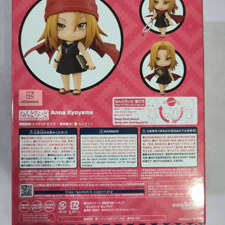 [BUNJANG] Shaman King Kyouyama Anna Nendoroid (Sealed) / 미개봉택포) 샤먼킹 쿄우야마 안나 넨도로이드