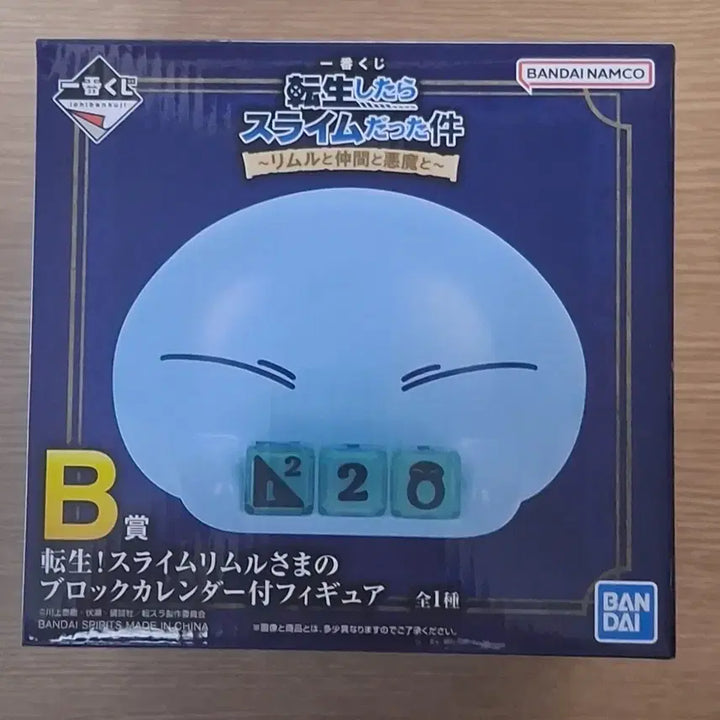 [BUNJANG] That Time I Got Reincarnated as a Slime Ichiban Kuji Prize B Rimuru Tempest Block Calendar Figure / 전생슬 이치방쿠지 B상