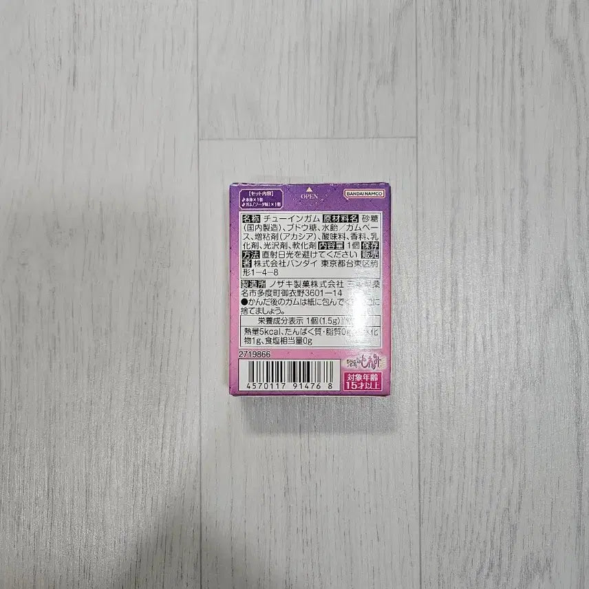 [BUNJANG] Bandai Ojamajo Doremi Apprentice Tap Keyring / 반다이 꼬마마법사레미 견습탭 키링 리틀참