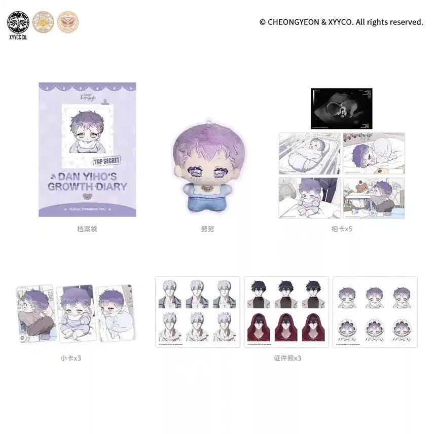 [SOLD OUT] 너찾파 방울이 누이 인형 일괄