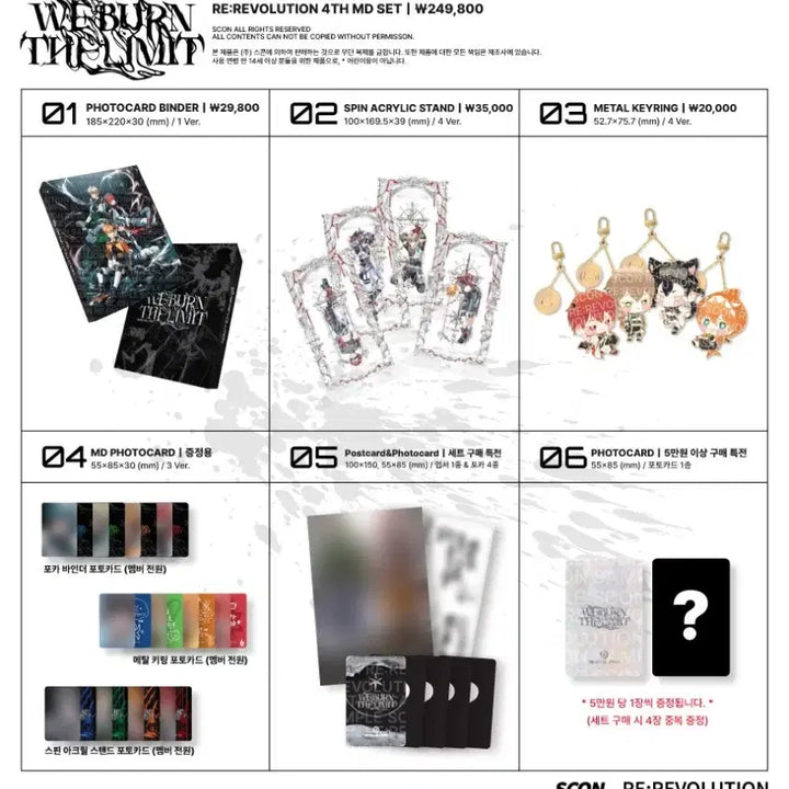 [BUNJANG] Lee Revolution 4th Anniversary Goods Bundle Set / 리레볼루션 4주년 굿즈