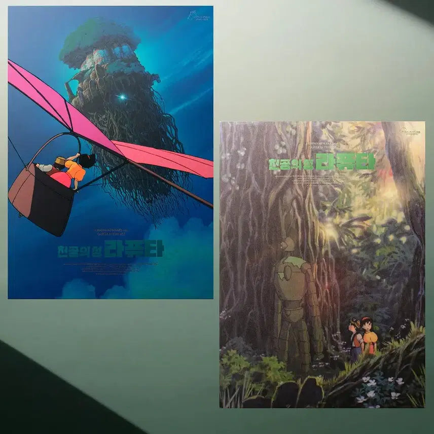 [BUNJANG] Castle in the Sky Artgraphy Poster Bundle Set / 천공의 성 라퓨타 아트그라피 포스터 + 티저 포스터 (일괄)