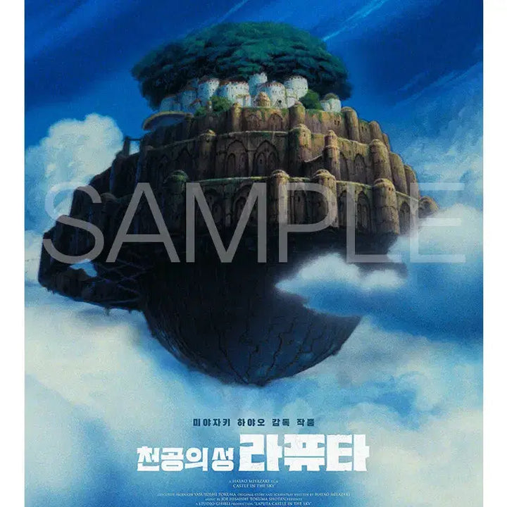 [BUNJANG] Castle in the Sky Artgraphy Poster Bundle Set / 천공의 성 라퓨타 아트그라피 포스터 + 티저 포스터 (일괄)