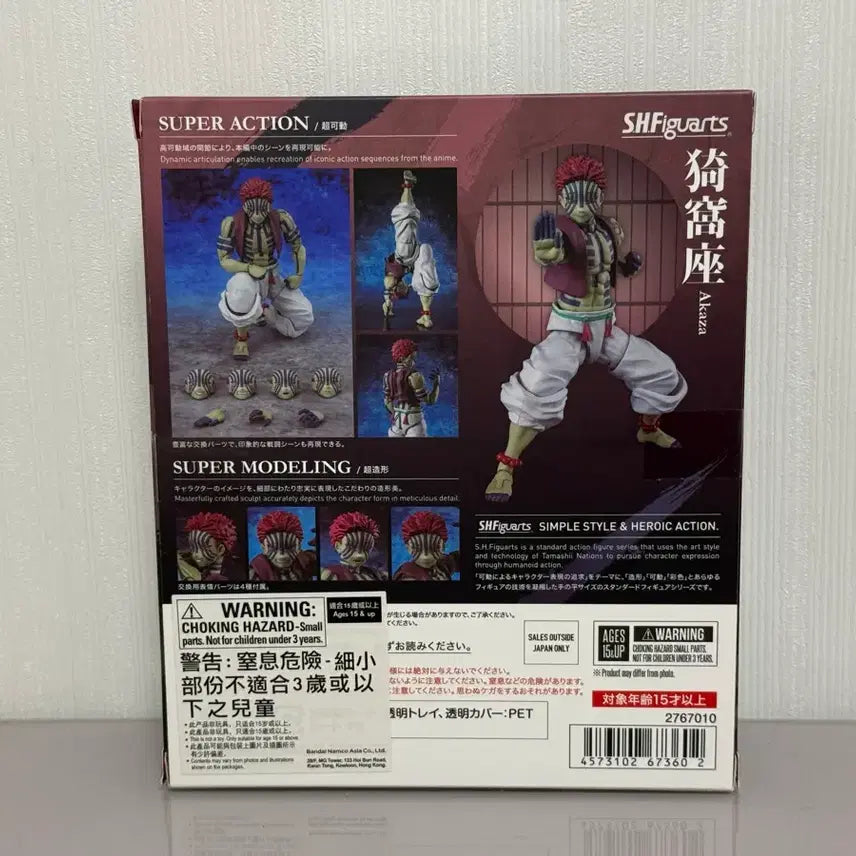 [BUNJANG] SHF Demon Slayer Akaza Figure / shf 아카자 (상태 S급)(shf 귀멸의칼날)
