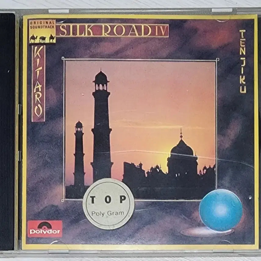 [BUNJANG] Kitaro Silk Road IV: Tenjiku &amp; Silk Road Suite 2CD Bundle / [2CD] 실크로드 <Silk Road IV> <Silk Road 조곡>