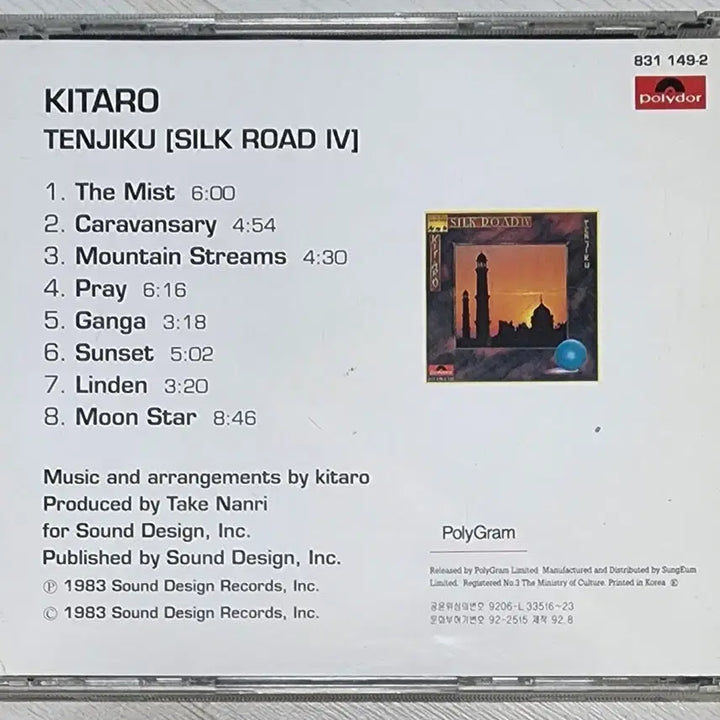 [BUNJANG] Kitaro Silk Road IV: Tenjiku &amp; Silk Road Suite 2CD Bundle / [2CD] 실크로드 <Silk Road IV> <Silk Road 조곡>