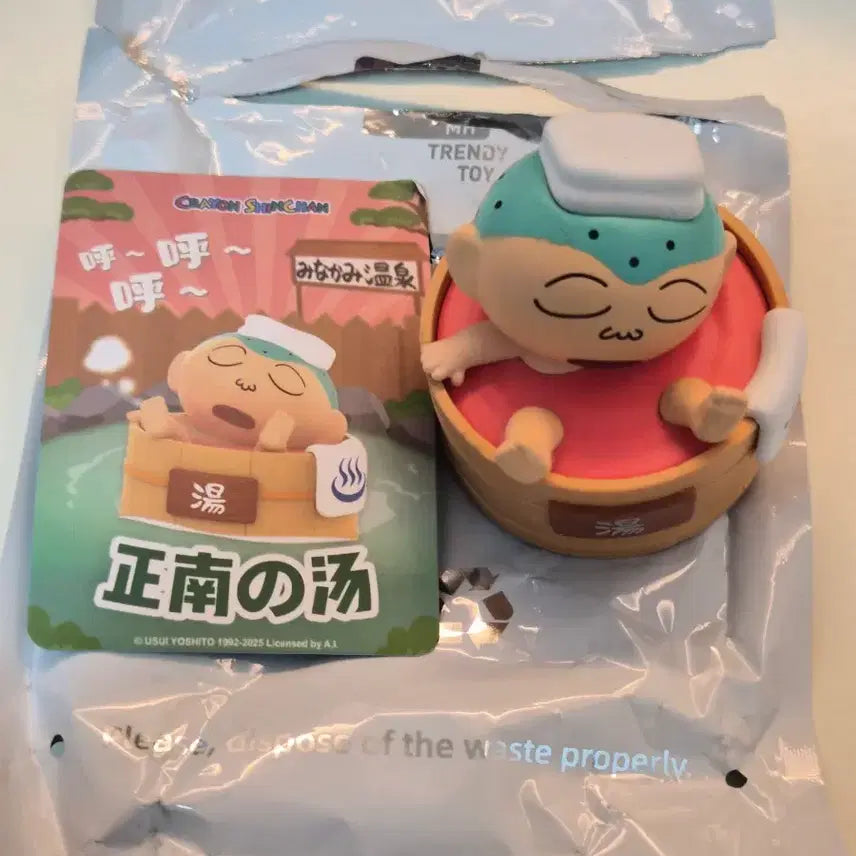[BUNJANG] Shin-chan Hiroshi Onsen Figure / [새상품] 짱구 랜덤 피규어 > 훈이 온천 피규어