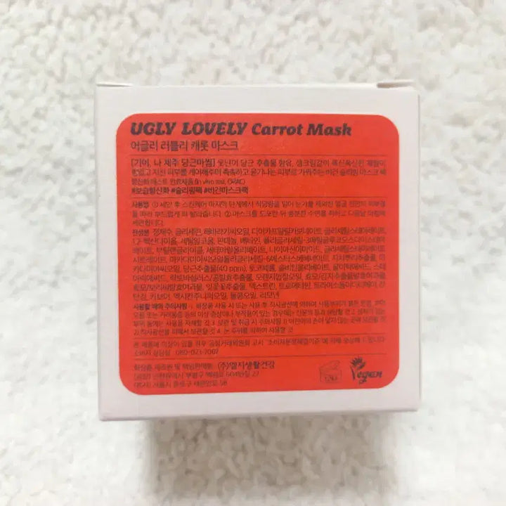 [BUNJANG] Ugly Lovely Carrot Mask 100ml / 어글리 러블리 캐롯 마스크 100ml