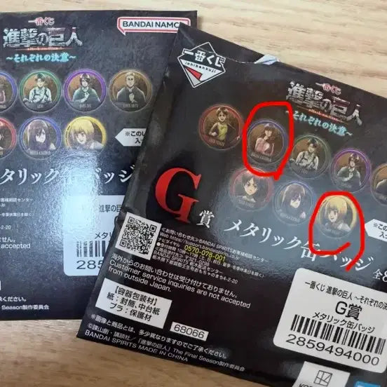 [BUNJANG] Attack on Titan Ichiban Kuji Prize G Set 2 Badge Pins (Mikasa &amp; Armin) Bundle / 진격의거인 제일복권 쿠지 g상 뱃지 미카사 아르민 2종 일괄