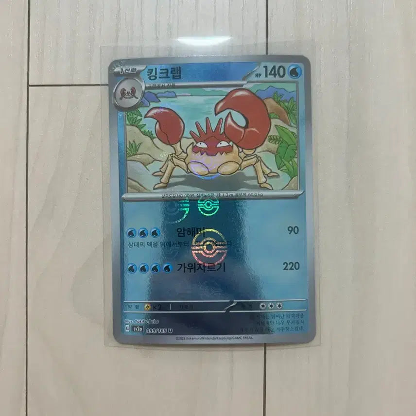 [BUNJANG] Pokemon Card Kingler Poké Ball / [포켓몬카드] 킹크랩 몬스터볼
