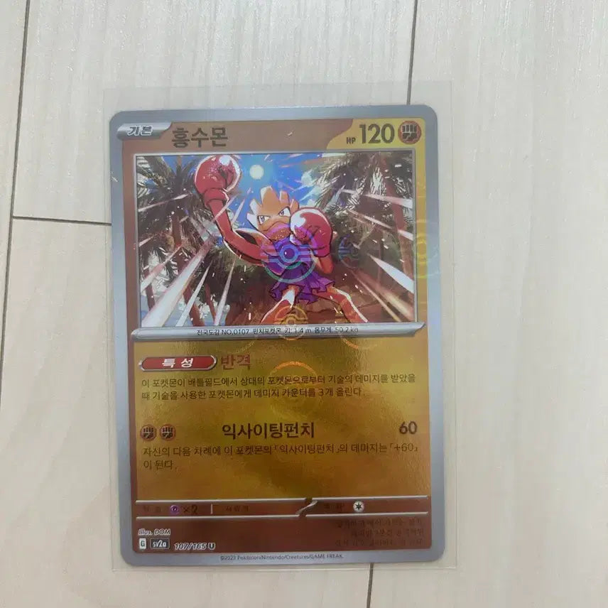 [BUNJANG] Pokemon Card Vileplume Monster Ball / [포켓몬카드] 홍수몬 몬스터볼