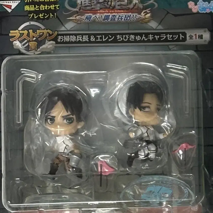 [BUNJANG] Attack on Titan Kuji Chibi-큥 Figure (Cleaning Eren) / 진격의거인 쿠지 치비큥 피규어 (청소에렌)
