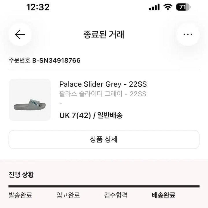 [SOLD OUT] 팔라스 슬라이더 그레이 260