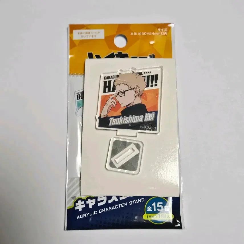 [BUNJANG] Haikyuu!! Daiso Mini Acrylic Stand Tsukishima / 하이큐 다이소 미니 아크릴스탠드 츠키시마 판매
