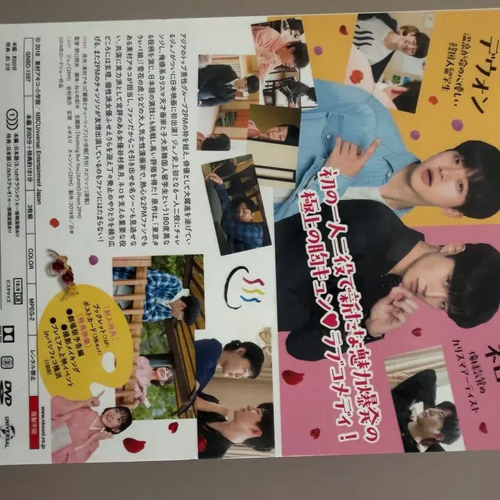 [BUNJANG] Lee Junho Rose and Tulip DVD / 준호 장미와 튤립 DVD
