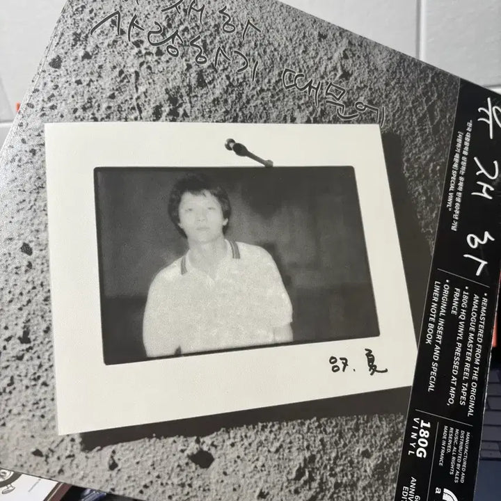 [BUNJANG] Yoo Jae-ha "Because I Love You" 60th Anniversary LP (Sealed) / 유재하 사랑하기때문에 LP 60주년 미개봉