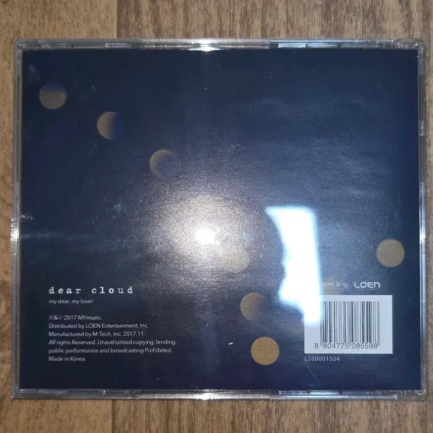[BUNJANG] Dear Cloud My Dear, My Lover Signed CD / 디어클라우드 싸인반 - My Dear, My Lover (CD)