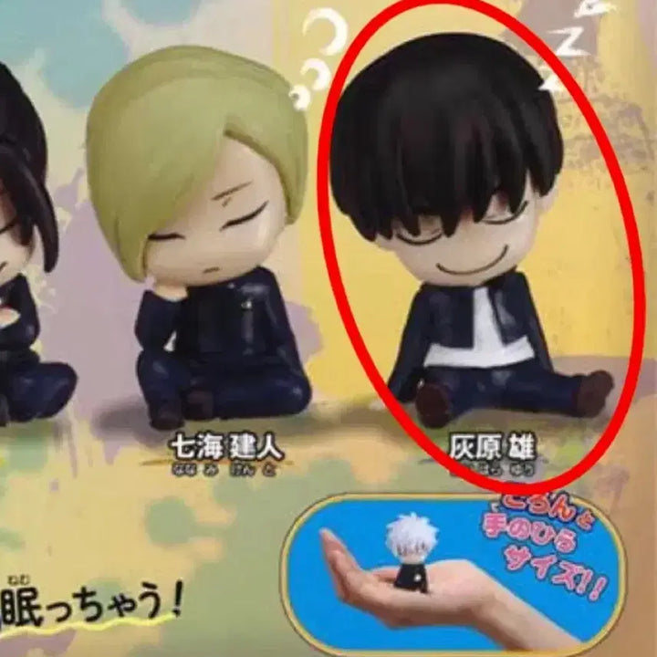 [BUNJANG] Jujutsu Kaisen Shoulder Sitting Gacha Yuu Haibara Figure (Sealed) / 주술회전 어깨쿵 가챠 하이바라 유우 피규어 미개봉 새상품