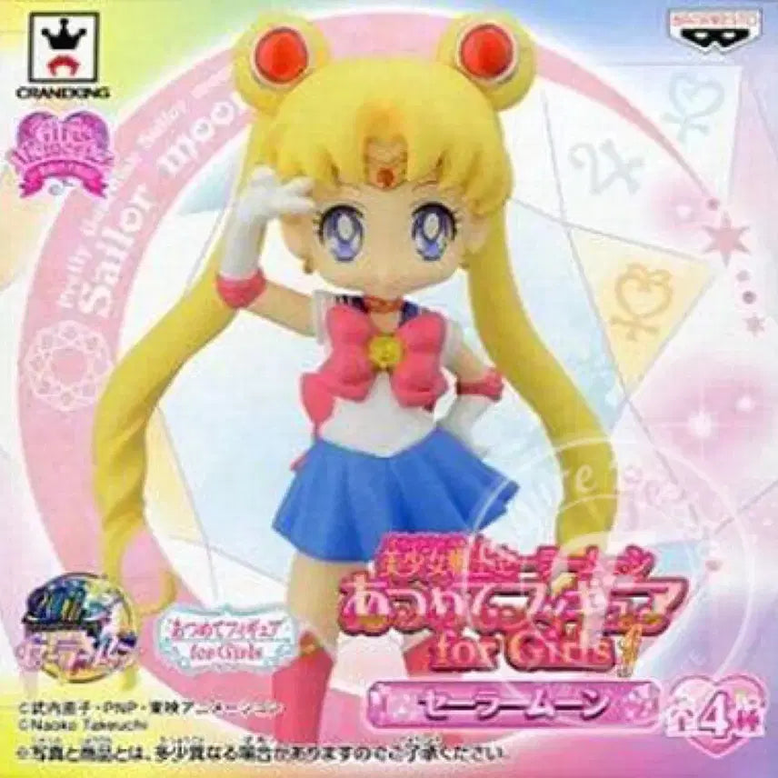 [BUNJANG] Sailor Moon Arttete Figure Set (Bundle) / 일괄) 세일러문 아츠메테 피규어 고전 미소녀 방꾸
