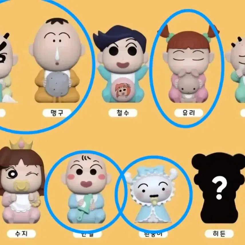 [BUNJANG] Crayon Shin-chan Baby Figure Set (5 Types, Bundle) / 짱구 베이비 피규어 5종 일괄