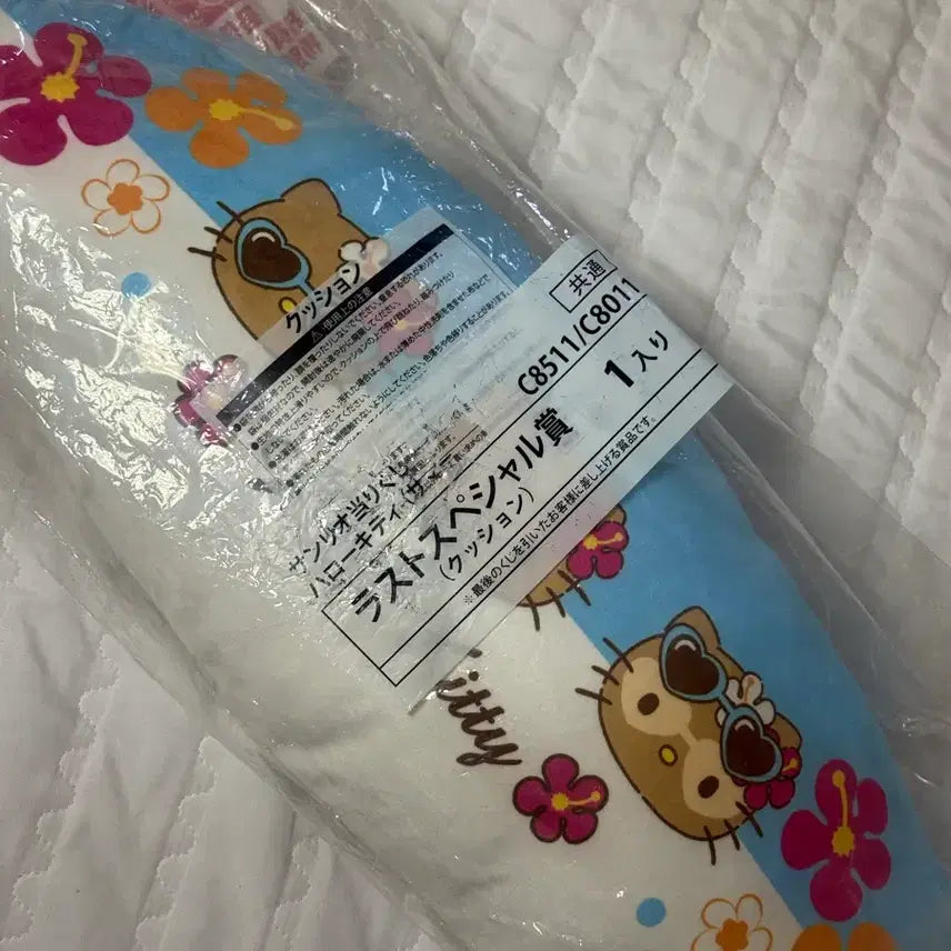 [BUNJANG] Tanning Kitty Last One Prize / 태닝 키티 라스트원상