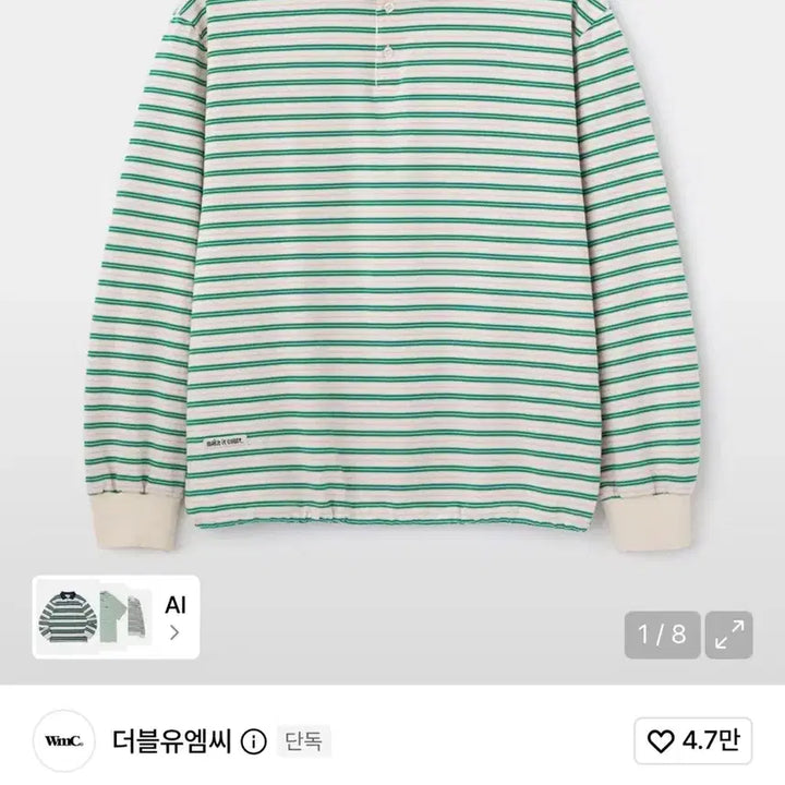 [BUNJANG] WMCOM Striped Rugby T-Shirt Ivory / 더블유엠씨 스트라이프 럭비티 아이보리