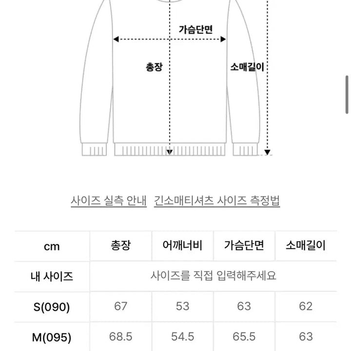 [BUNJANG] WMCOM Striped Rugby T-Shirt Ivory / 더블유엠씨 스트라이프 럭비티 아이보리
