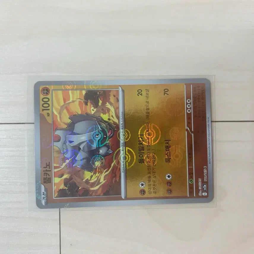 [BUNJANG] Charmander Monster Ball / [포켓몬카드] 뿔카노 몬스터볼