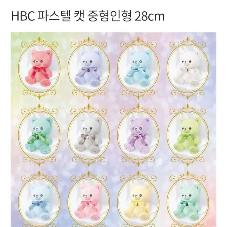 [BUNJANG] HBC Pastel Cat Plush Doll 28cm / HBC 파스텔 캣 인형 28cm(새상품)