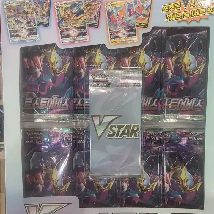 [BUNJANG] Pokemon Card VSTAR Lost Abyss Special Set (Sealed) / 포켓몬카드 VSTAR 로스트어비스 스페셜 세트 미개봉