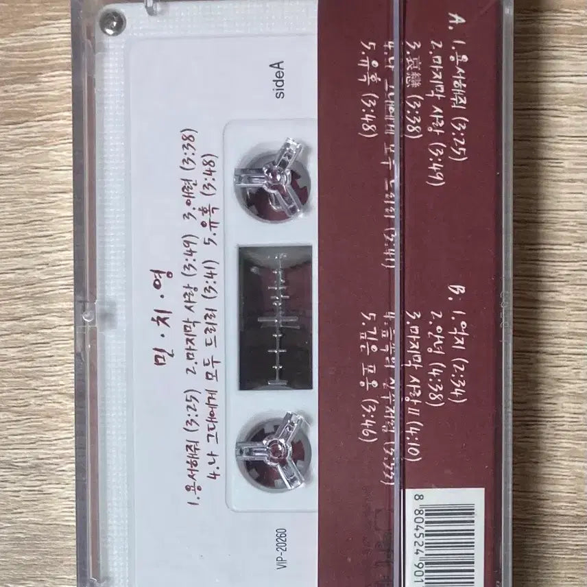 [BUNJANG] Min Chi Young Cassette Tape (Sealed) / 민치영 카세트 테이프 판매 (미개봉)