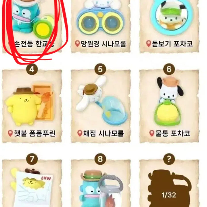[BUNJANG] Sanrio Explorer Flashlight Hangyodon / 미개봉 산리오 탐험가 손전등 한교동