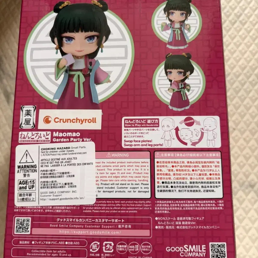 [BUNJANG] Good Smile Company Kusuriya no Hitorigoto Nendoroid Volume 1 Set / 약사의 혼잣말 넨도 원유회