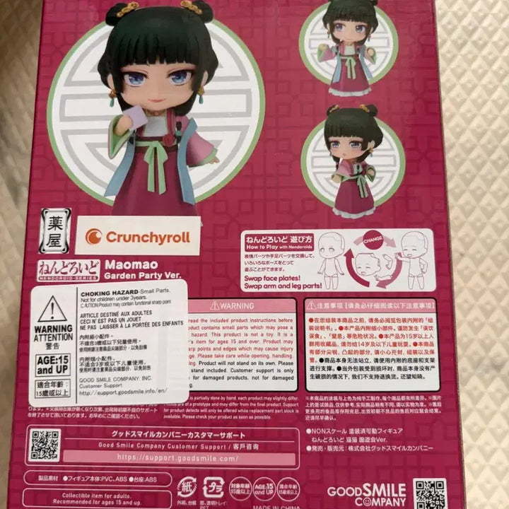 [BUNJANG] Good Smile Company Kusuriya no Hitorigoto Nendoroid Volume 1 Set / 약사의 혼잣말 넨도 원유회
