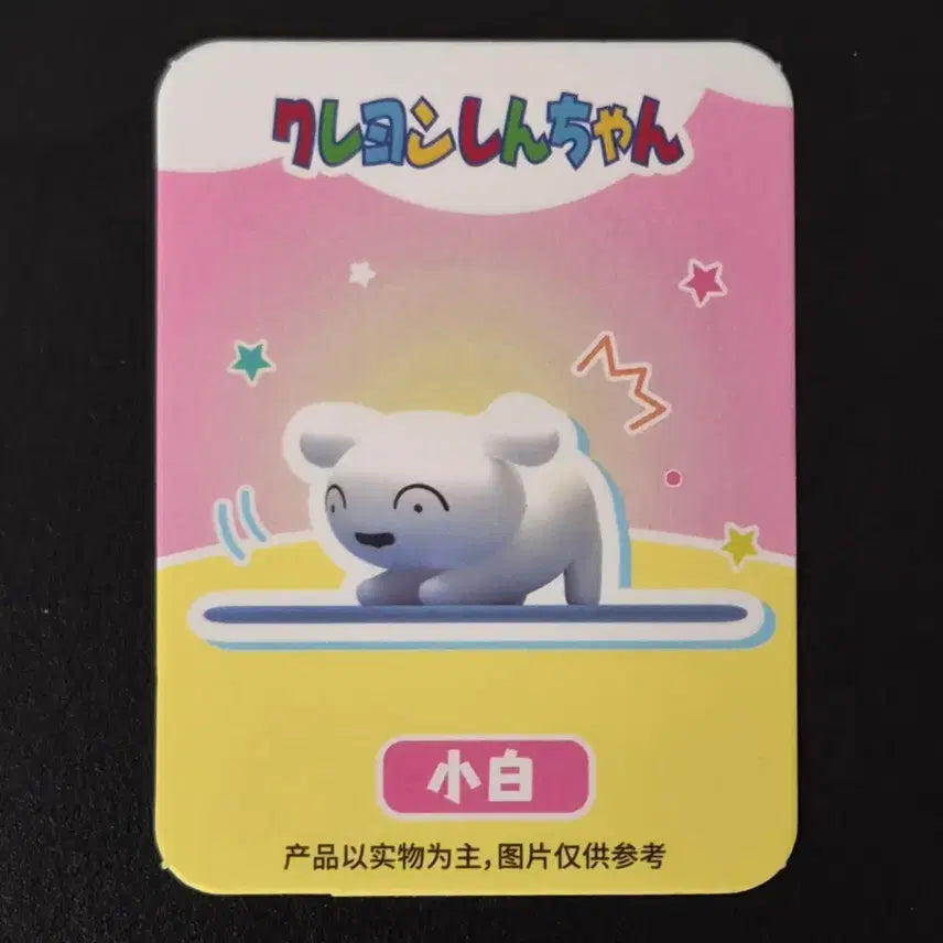 [BUNJANG] Jandoon Sealed Crayon Shin-chan Mini Figure - Yoga Shiro / [Jandoon/미개봉] 1.8cm 짱구 미니 피규어 요가하는 흰둥이!