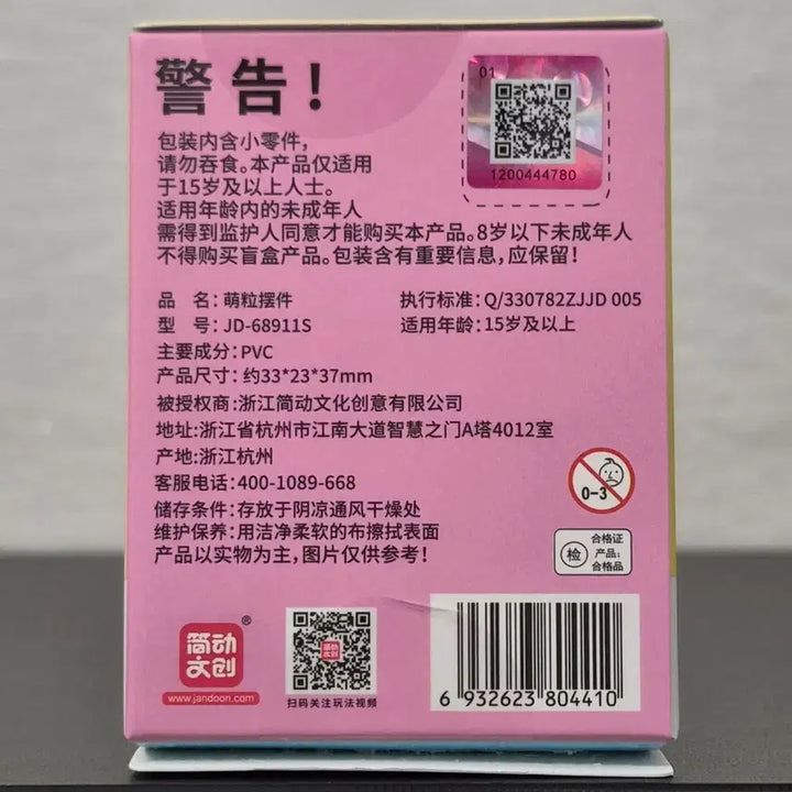 [BUNJANG] Jandoon Sealed Crayon Shin-chan Mini Figure - Yoga Shiro / [Jandoon/미개봉] 1.8cm 짱구 미니 피규어 요가하는 흰둥이!