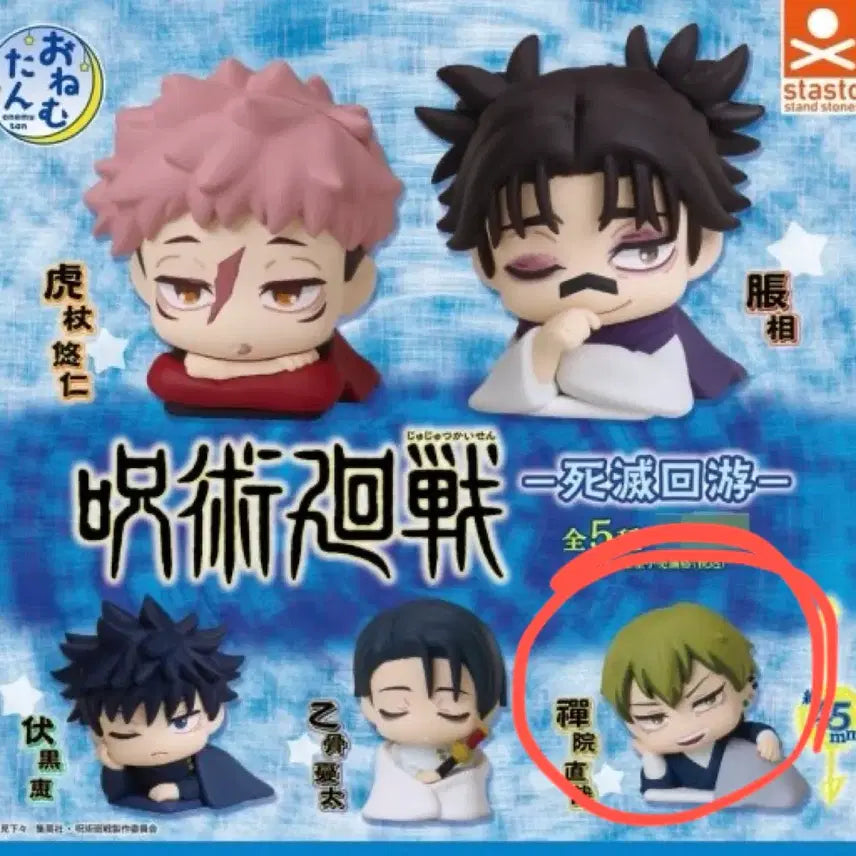 [BUNJANG] Jujutsu Kaisen Shibuya Incident OneMuten Naoya / 주술회전 사멸회유 오네무탄 나오야 팔아요