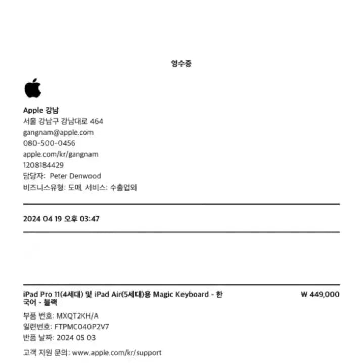 [BUNJANG] Apple Magic Keyboard for 11-inch iPad Pro/Air / 애플 매직키보드 11인치 프로/에어용
