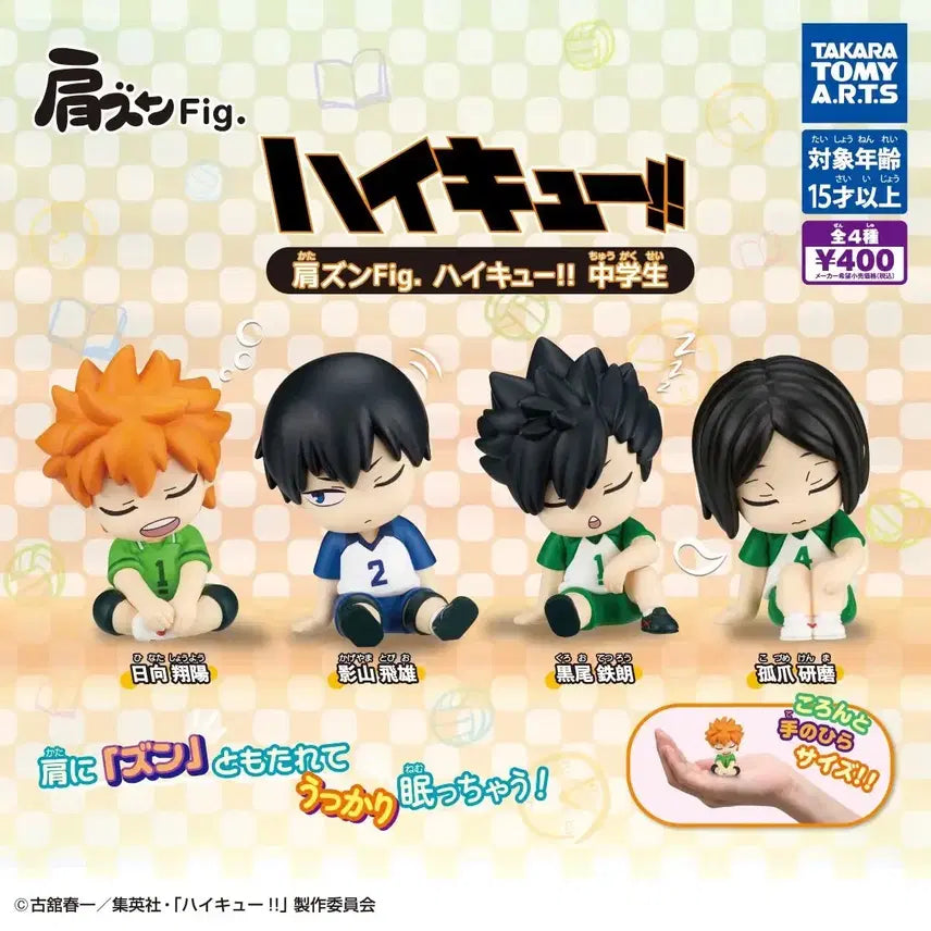 [BUNJANG] Haikyuu!! Chibi Middle School Shoulder Bump Figure Gacha Kageyama (Sealed) / (미개봉)하이큐 치비 중학생 어깨쿵 피규어 가챠 카게야마