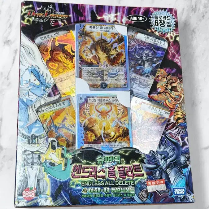[BUNJANG] Dual Legend Card Super Deck Endless All Delete Sealed / 듀얼레전드카드 슈퍼덱 엔드리스 올 딜리트