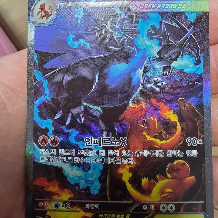 [BUNJANG] Mega Charizard SAR Card / 메가리자몽 sar
