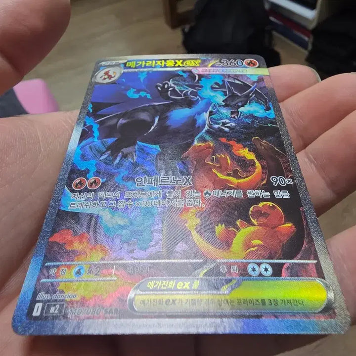 [BUNJANG] Mega Charizard SAR Card / 메가리자몽 sar