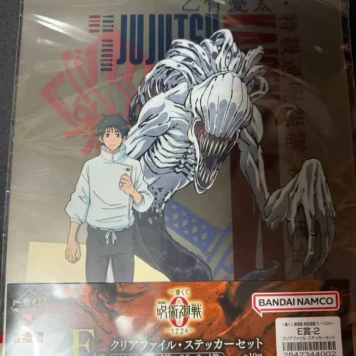 [BUNJANG] Ichiban Kuji Yuta Rika Clear File (Prize E) / 제일복권 유타 리카 클리어파일 E상