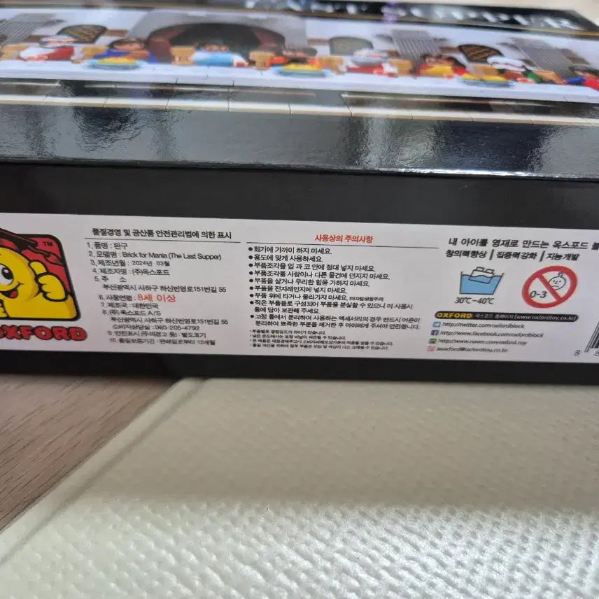 [BUNJANG] Oxford BM3521 The Last Supper Building Blocks / 새상품 미개봉 (레고) 옥스포드 BM3521 최후의 만찬 블럭 마지막가격