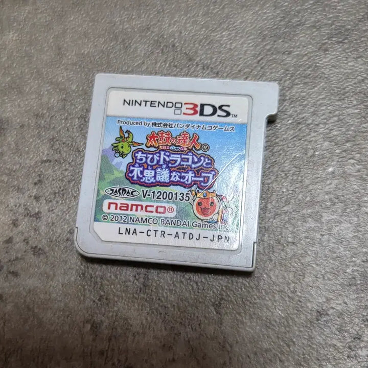 [BUNJANG] Nintendo 3DS Game Cartridge: Taiko no Tatsujin: Little Dragon Center / 닌텐도3DS 알칩 태고의 달인 꼬마 드래곤과 신비한 오브 일본판