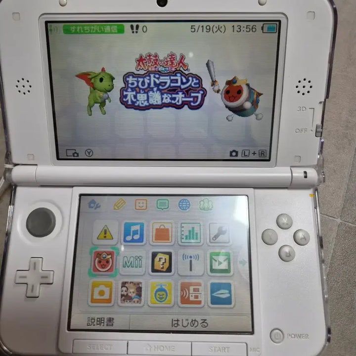 [BUNJANG] Nintendo 3DS Game Cartridge: Taiko no Tatsujin: Little Dragon Center / 닌텐도3DS 알칩 태고의 달인 꼬마 드래곤과 신비한 오브 일본판