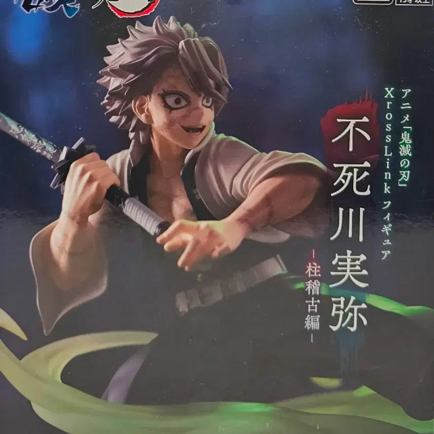 [BUNJANG] SEGA Xross Link Shinazugawa Sanemi Figure / [미개봉]&