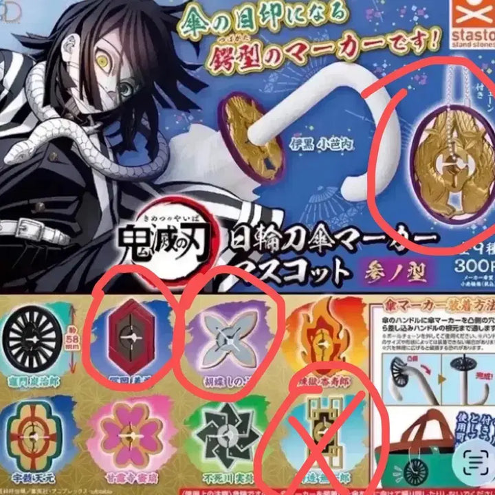 [BUNJANG] Demon Slayer Tsuba Set / 귀멸의 칼날 코등이